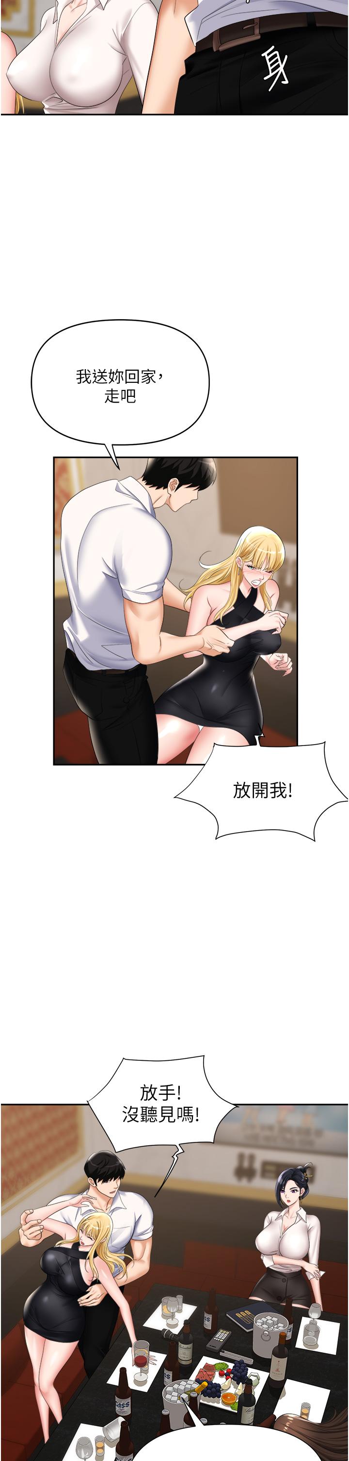 第15话-你的胸部就是拿来乳交的-职场陷阱-HOYA,朴敏（第19张）