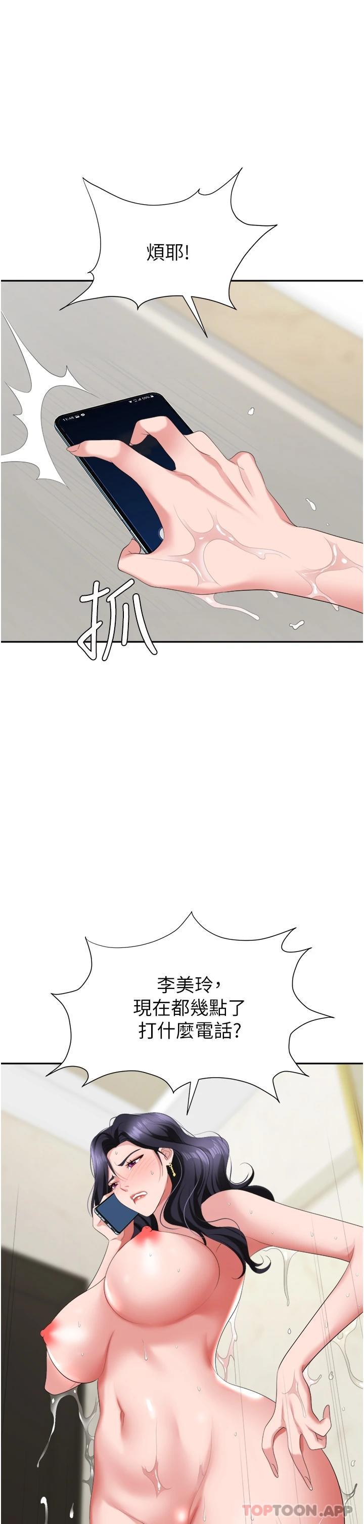 第17话-妳今天特别美味…-职场陷阱-HOYA,朴敏（第1张）