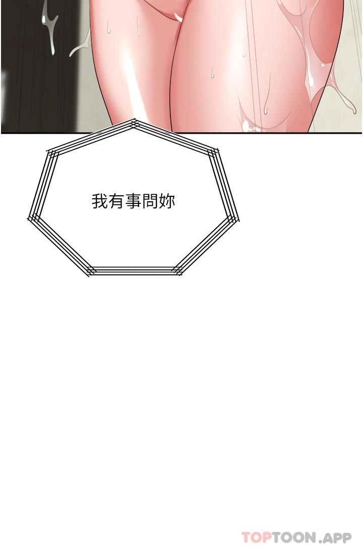 第17话-妳今天特别美味…-职场陷阱-HOYA,朴敏（第2张）