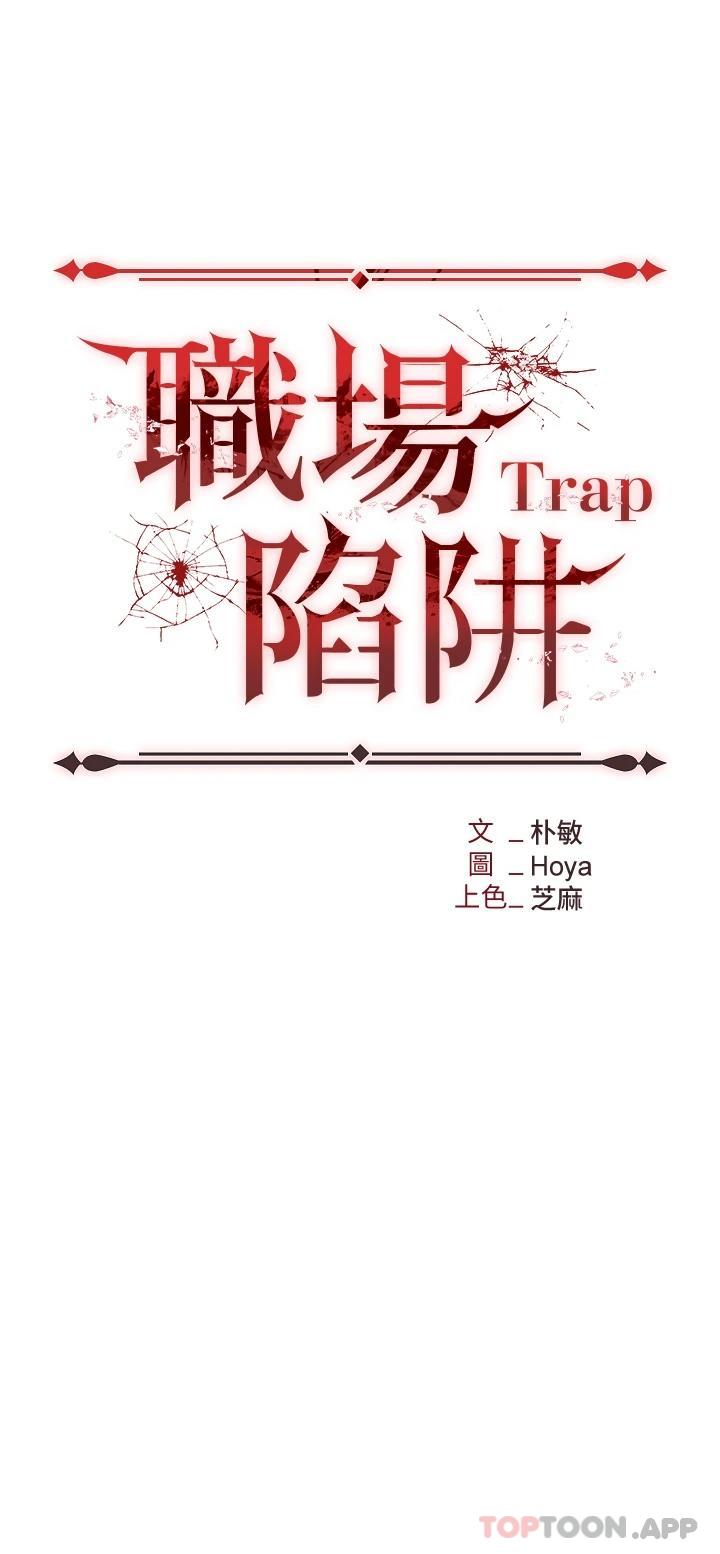 第17话-妳今天特别美味…-职场陷阱-HOYA,朴敏（第5张）