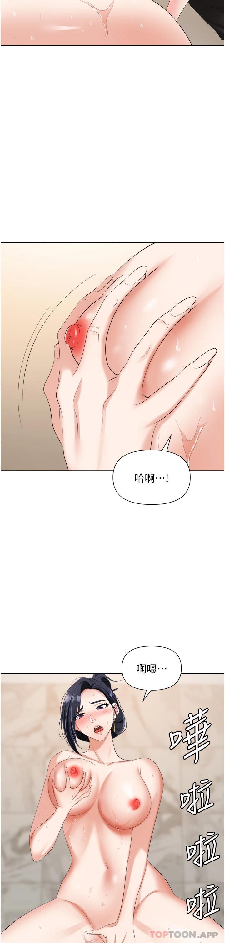 第17话-妳今天特别美味…-职场陷阱-HOYA,朴敏（第7张）