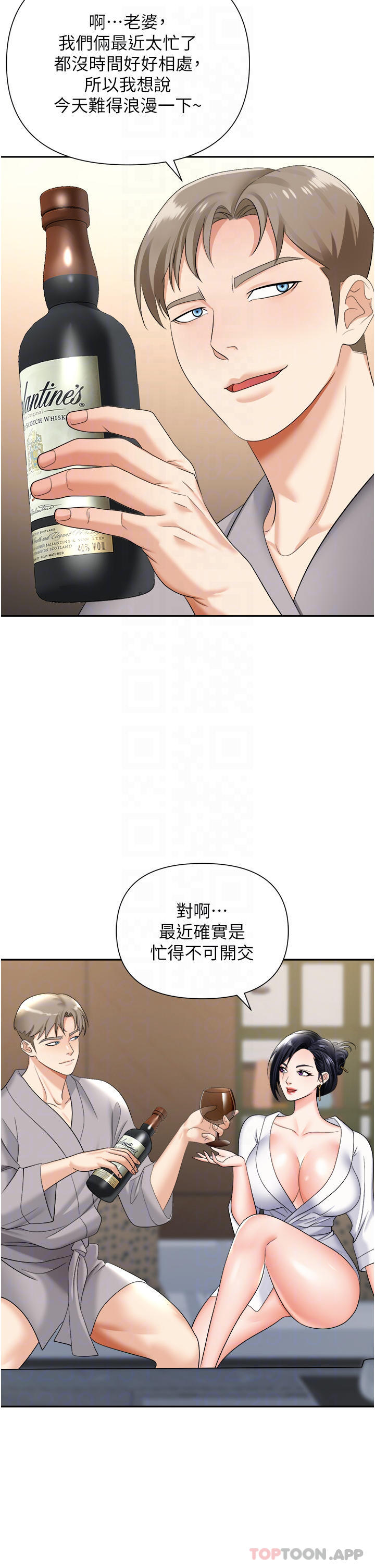 第17话-妳今天特别美味…-职场陷阱-HOYA,朴敏（第10张）