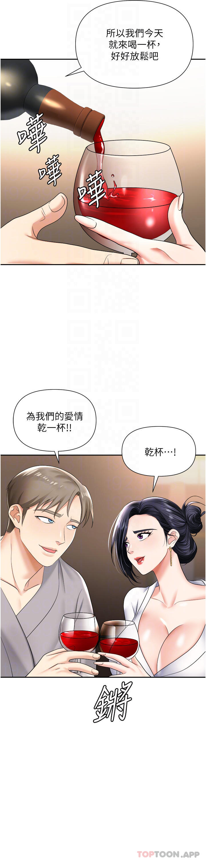 第17话-妳今天特别美味…-职场陷阱-HOYA,朴敏（第11张）