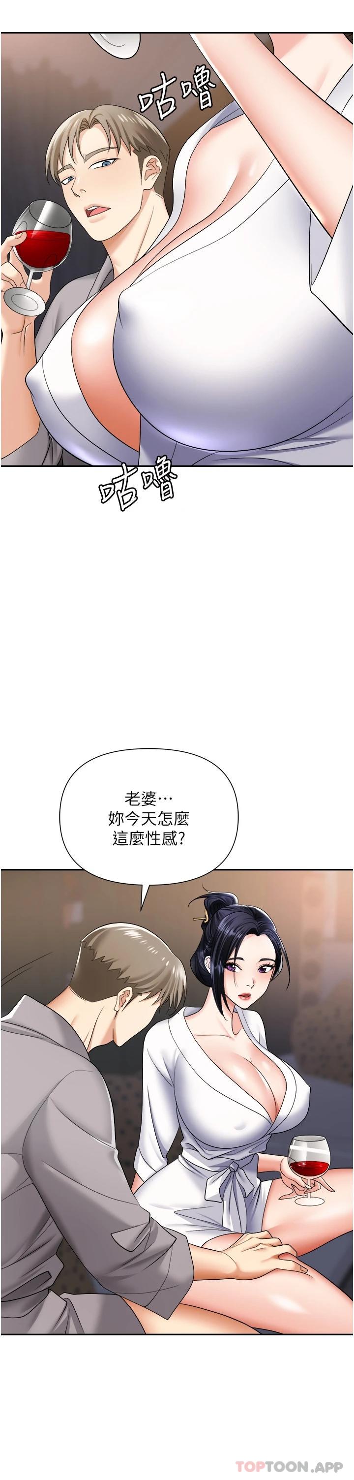 第17话-妳今天特别美味…-职场陷阱-HOYA,朴敏（第12张）