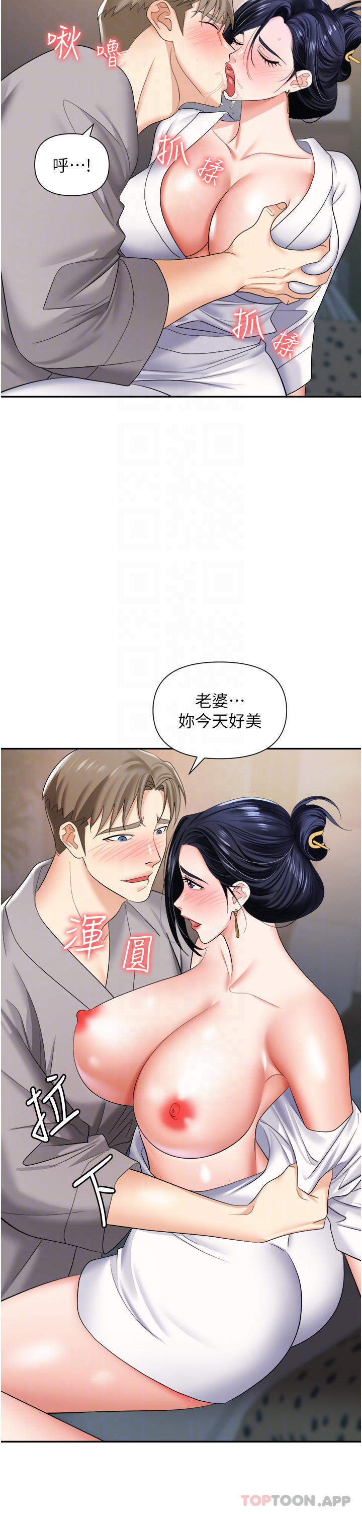 第17话-妳今天特别美味…-职场陷阱-HOYA,朴敏（第14张）