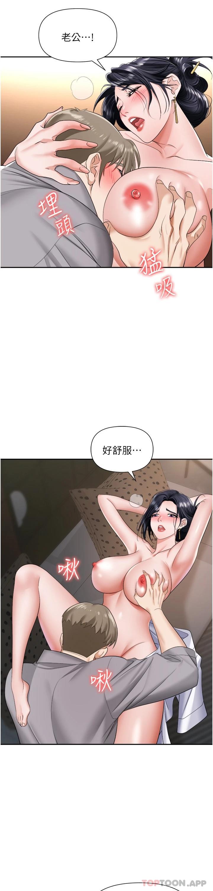 第17话-妳今天特别美味…-职场陷阱-HOYA,朴敏（第18张）