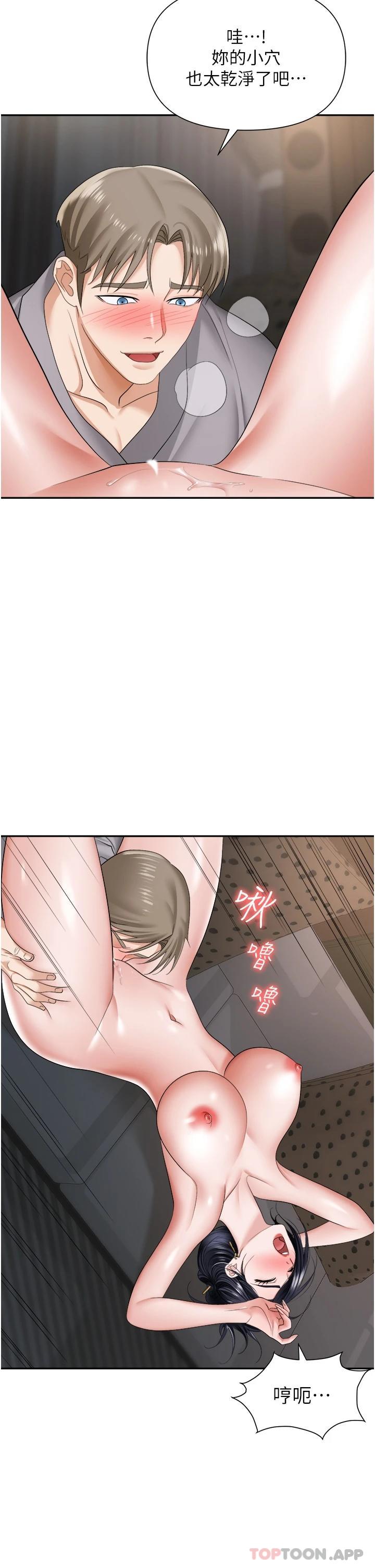 第17话-妳今天特别美味…-职场陷阱-HOYA,朴敏（第19张）