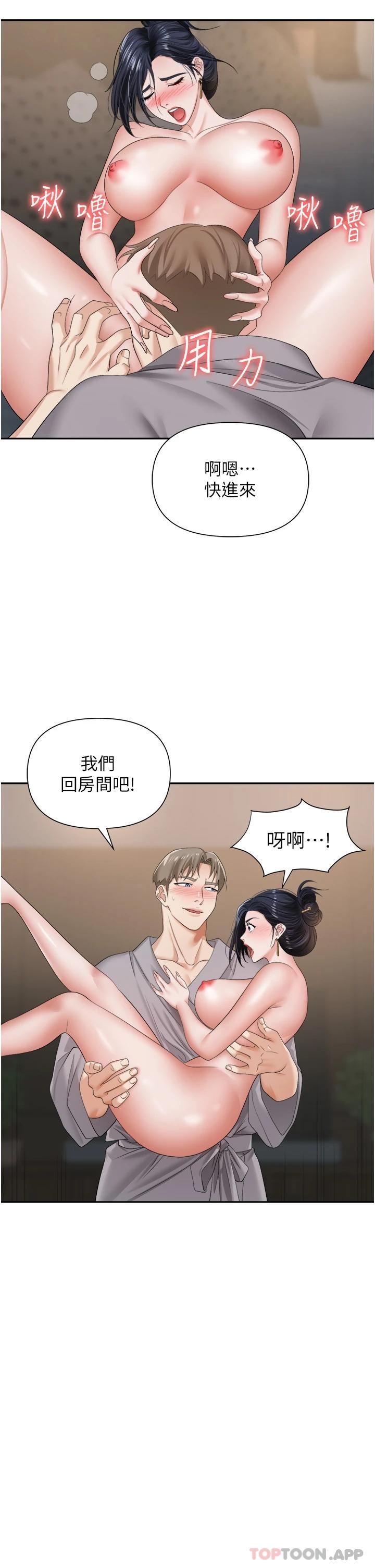 第17话-妳今天特别美味…-职场陷阱-HOYA,朴敏（第20张）