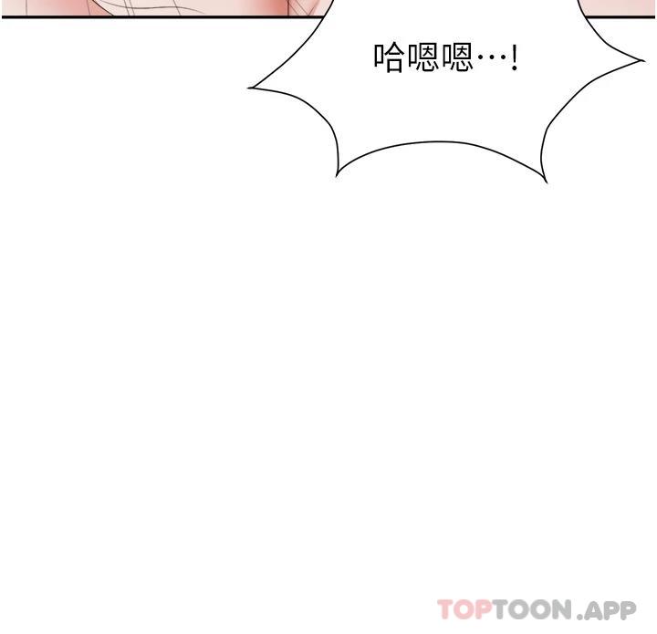 第17话-妳今天特别美味…-职场陷阱-HOYA,朴敏（第22张）
