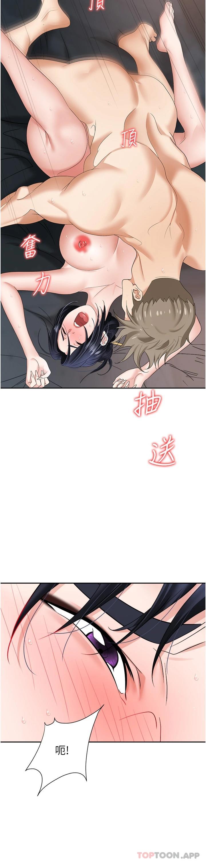 第17话-妳今天特别美味…-职场陷阱-HOYA,朴敏（第24张）
