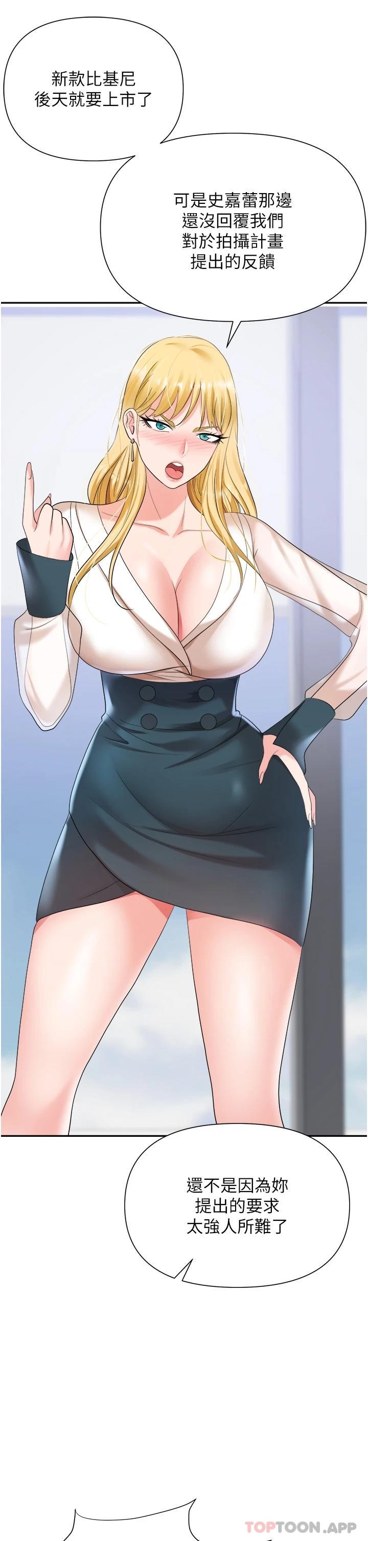 第17话-妳今天特别美味&hellip;-职场陷阱-HOYA,朴敏（第41张）