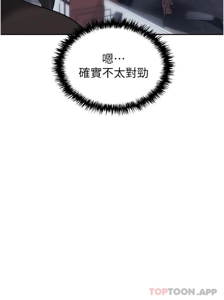 第17话-妳今天特别美味&hellip;-职场陷阱-HOYA,朴敏（第45张）