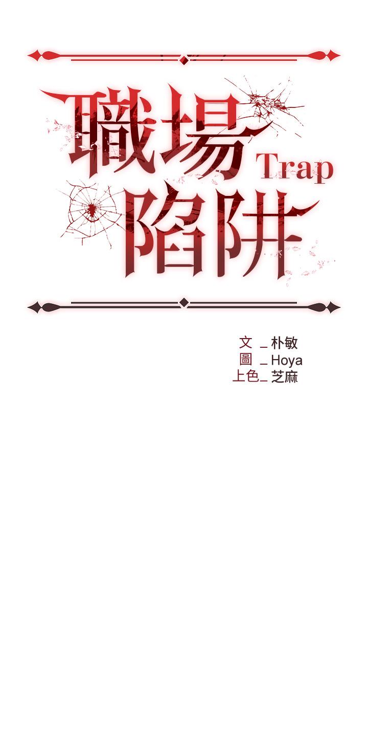第18话-氾滥成灾的淫水-职场陷阱-HOYA,朴敏（第5张）