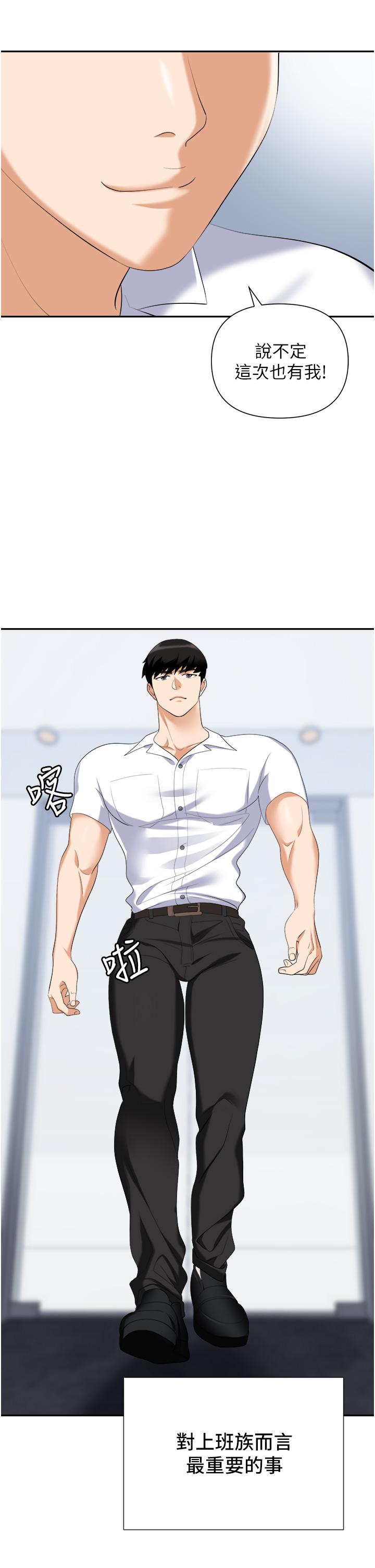 第18话-氾滥成灾的淫水-职场陷阱-HOYA,朴敏（第9张）