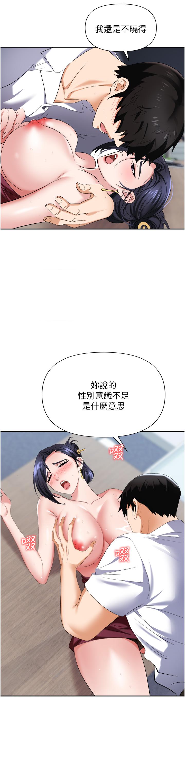 第19话-刺激不已的办公室偷情-职场陷阱-HOYA,朴敏（第2张）