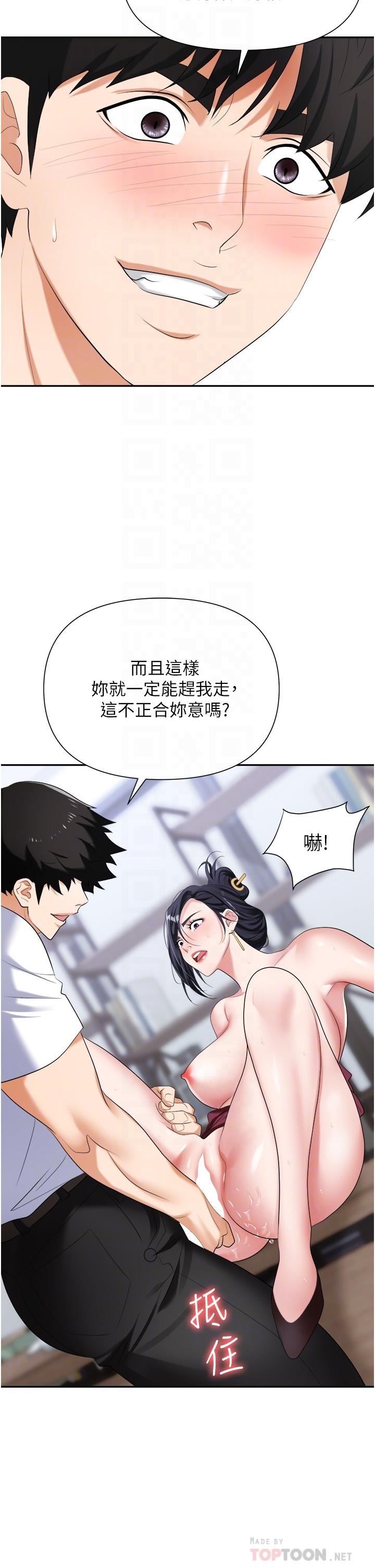 第19话-刺激不已的办公室偷情-职场陷阱-HOYA,朴敏（第6张）