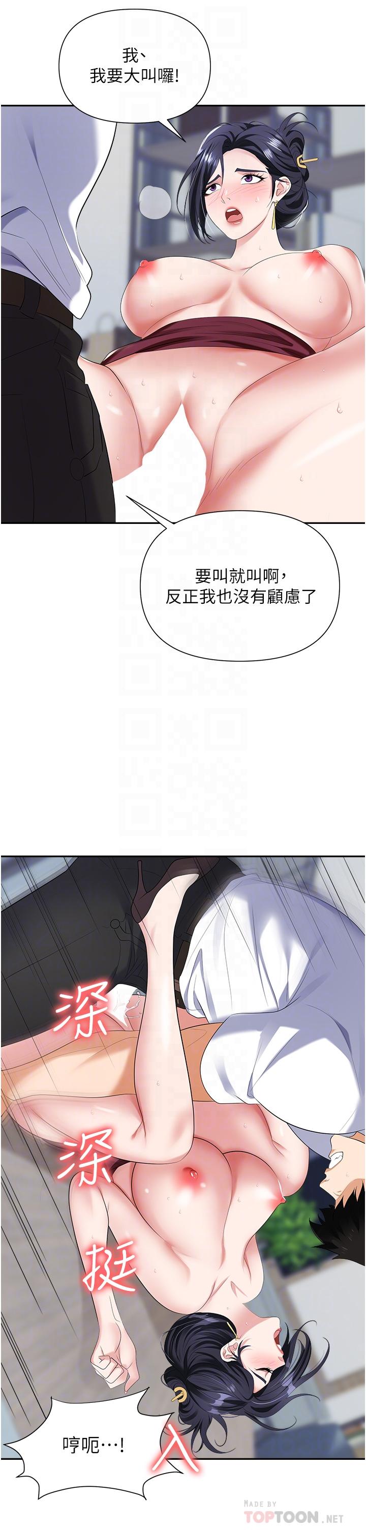 第19话-刺激不已的办公室偷情-职场陷阱-HOYA,朴敏（第8张）