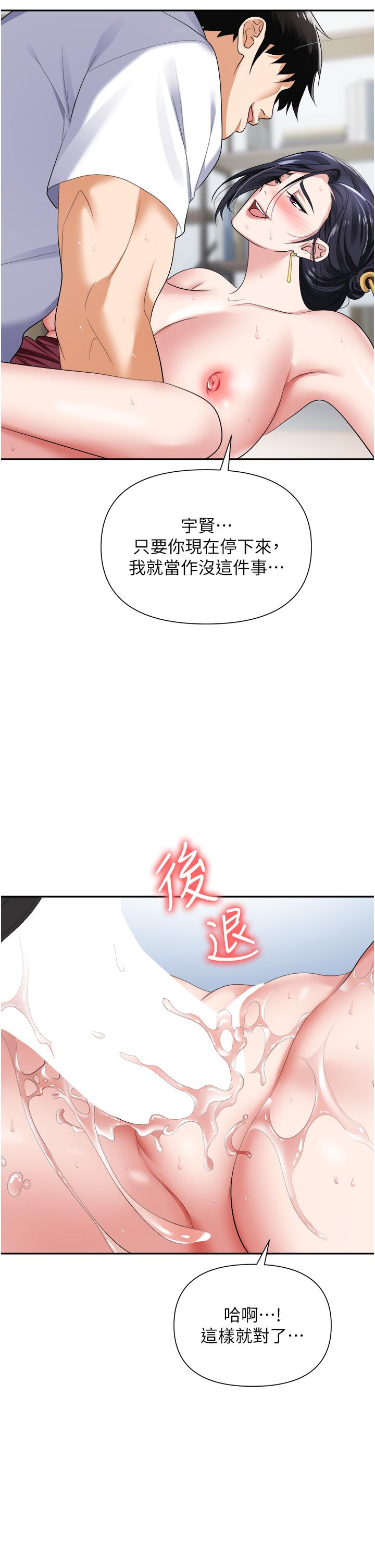 第19话-刺激不已的办公室偷情-职场陷阱-HOYA,朴敏（第11张）