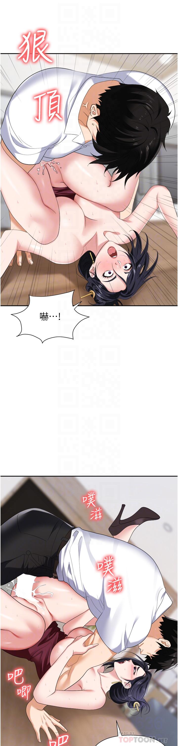 第19话-刺激不已的办公室偷情-职场陷阱-HOYA,朴敏（第12张）