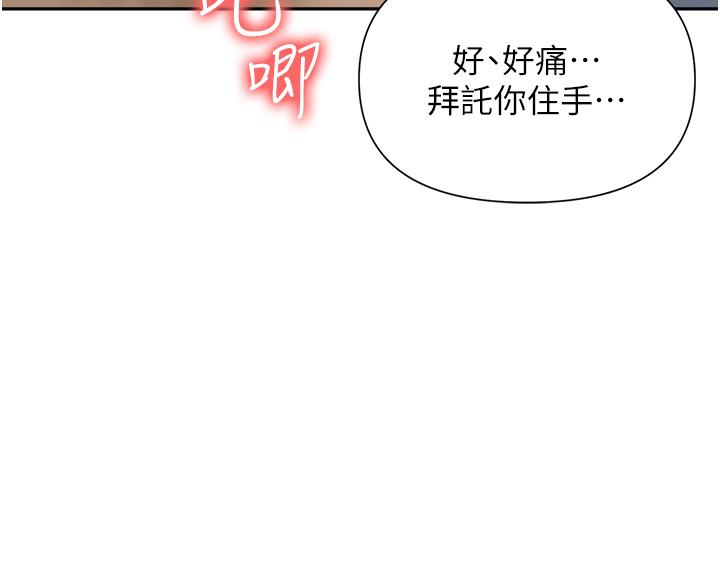 第19话-刺激不已的办公室偷情-职场陷阱-HOYA,朴敏（第13张）