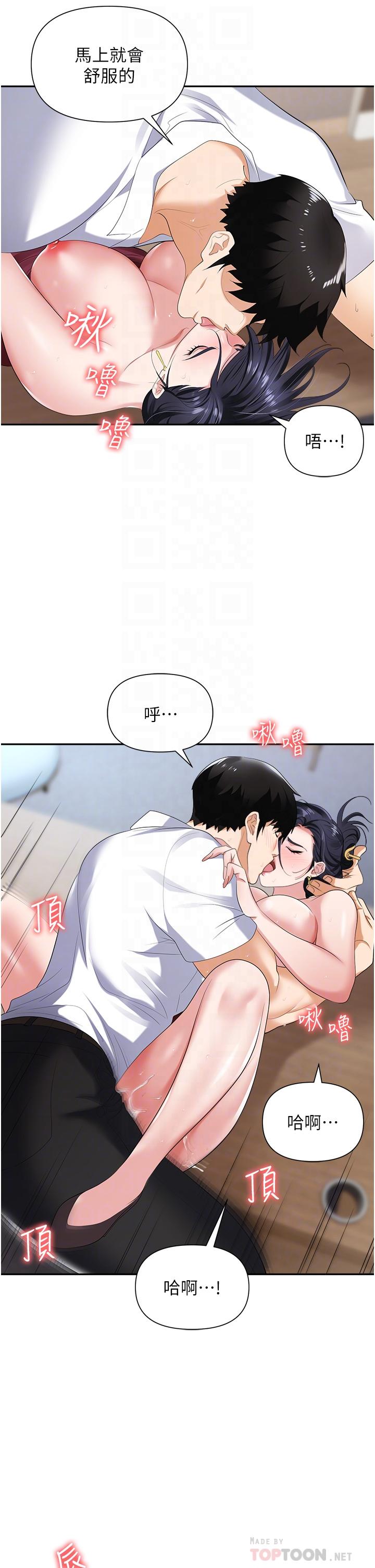 第19话-刺激不已的办公室偷情-职场陷阱-HOYA,朴敏（第14张）