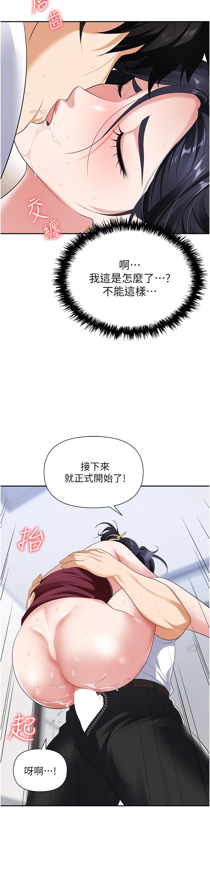第19话-刺激不已的办公室偷情-职场陷阱-HOYA,朴敏（第15张）