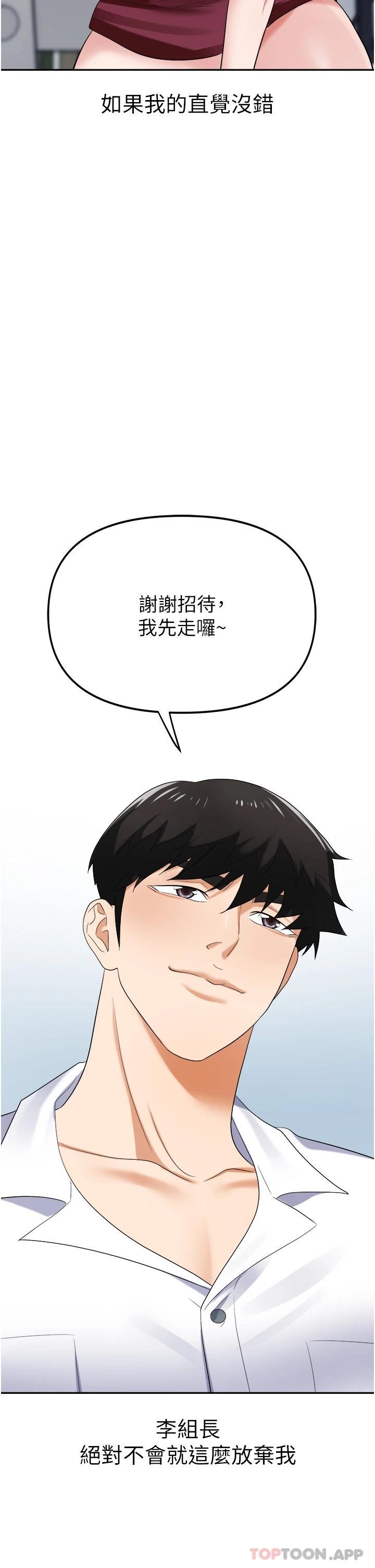 第20话-帐篷活春宫-职场陷阱-HOYA,朴敏（第3张）