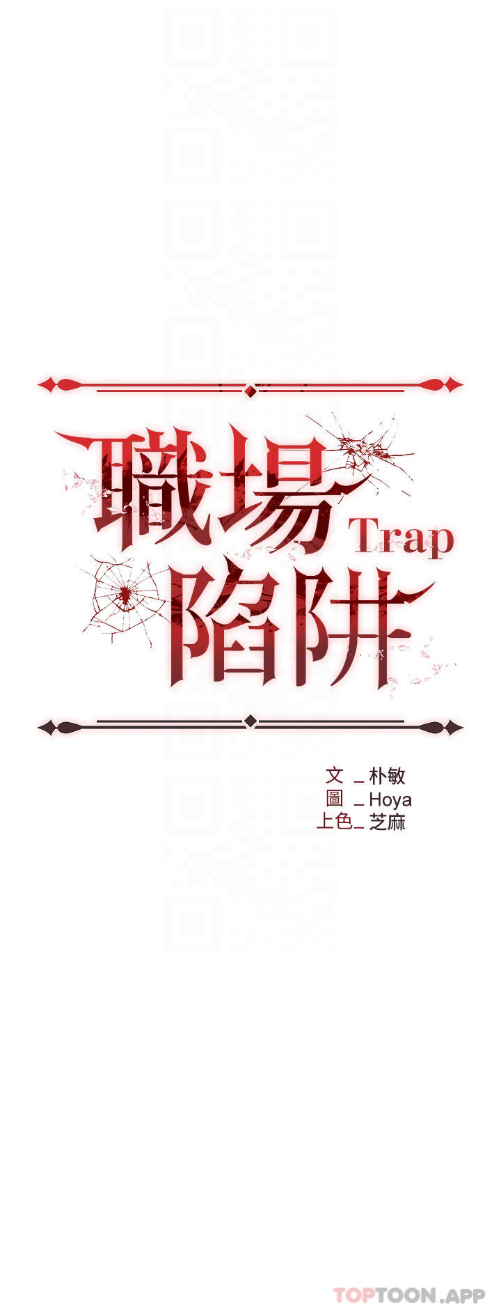 第20话-帐篷活春宫-职场陷阱-HOYA,朴敏（第4张）