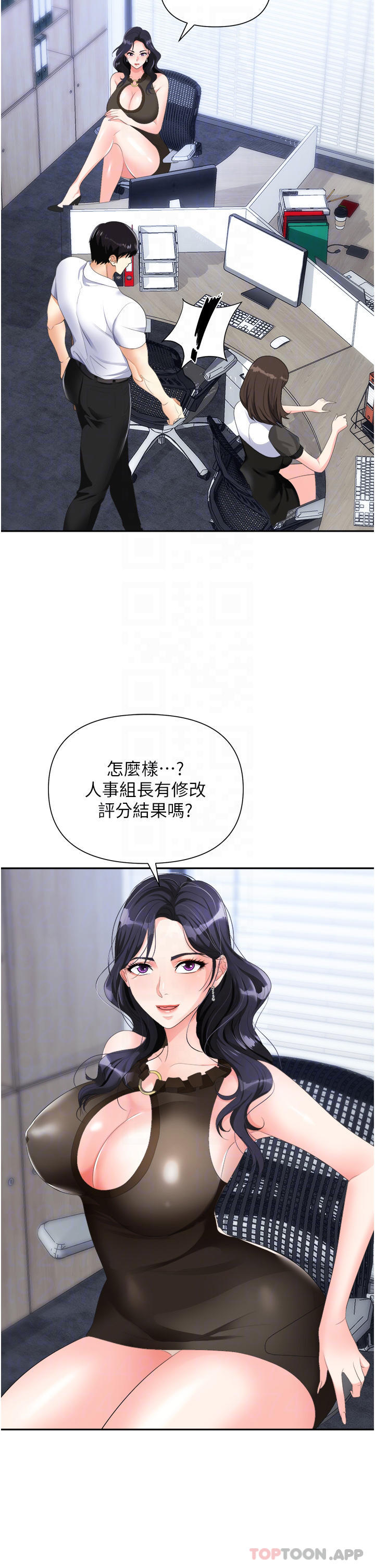 第20话-帐篷活春宫-职场陷阱-HOYA,朴敏（第6张）