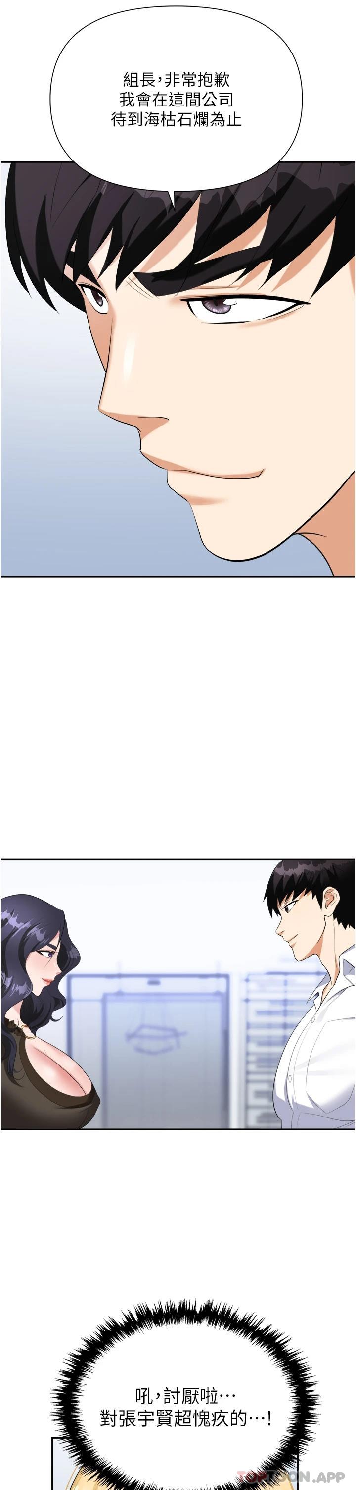 第20话-帐篷活春宫-职场陷阱-HOYA,朴敏（第12张）