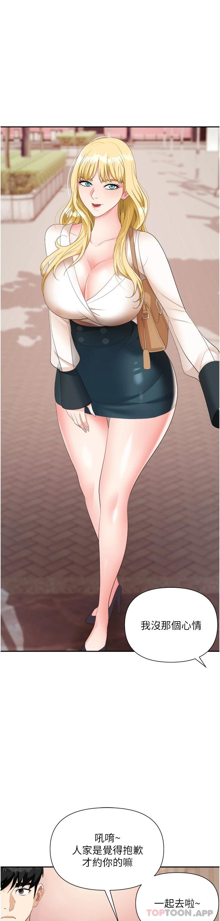 第20话-帐篷活春宫-职场陷阱-HOYA,朴敏（第15张）