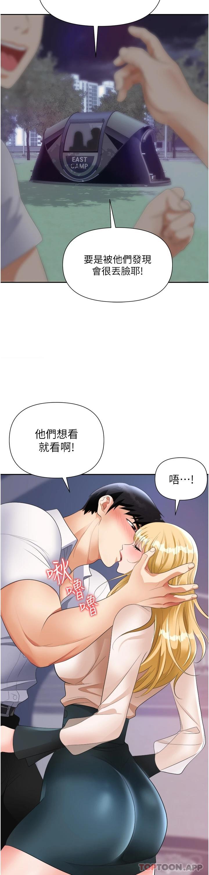 第20话-帐篷活春宫-职场陷阱-HOYA,朴敏（第21张）