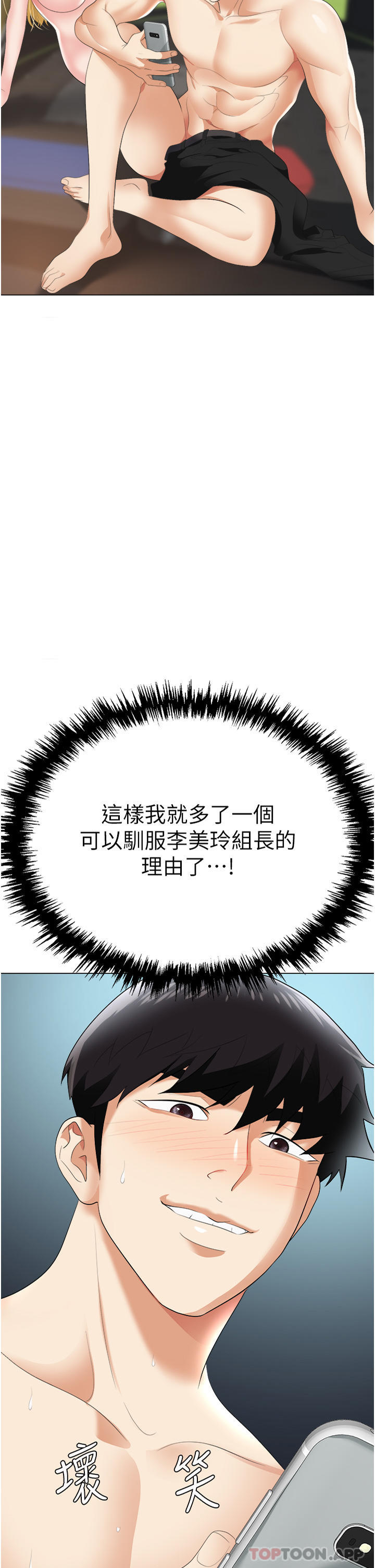 第21话-我不能背叛老公…-职场陷阱-HOYA,朴敏（第4张）