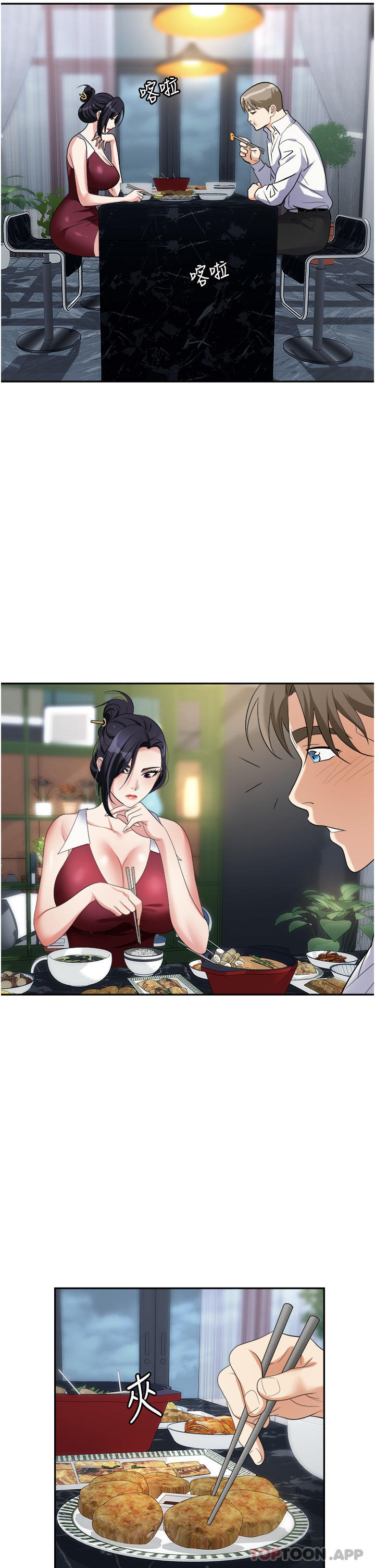 第21话-我不能背叛老公…-职场陷阱-HOYA,朴敏（第6张）