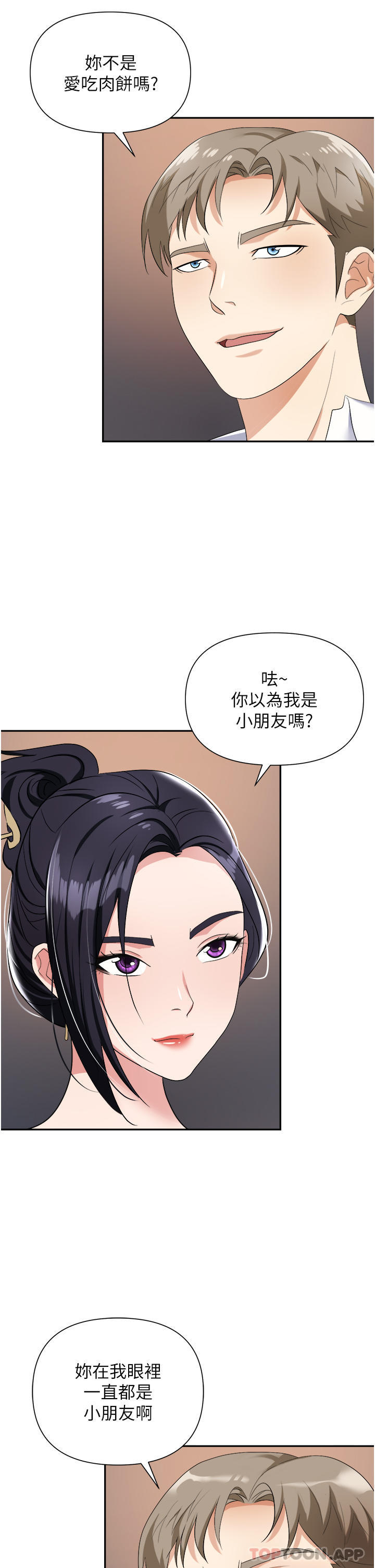 第21话-我不能背叛老公…-职场陷阱-HOYA,朴敏（第8张）