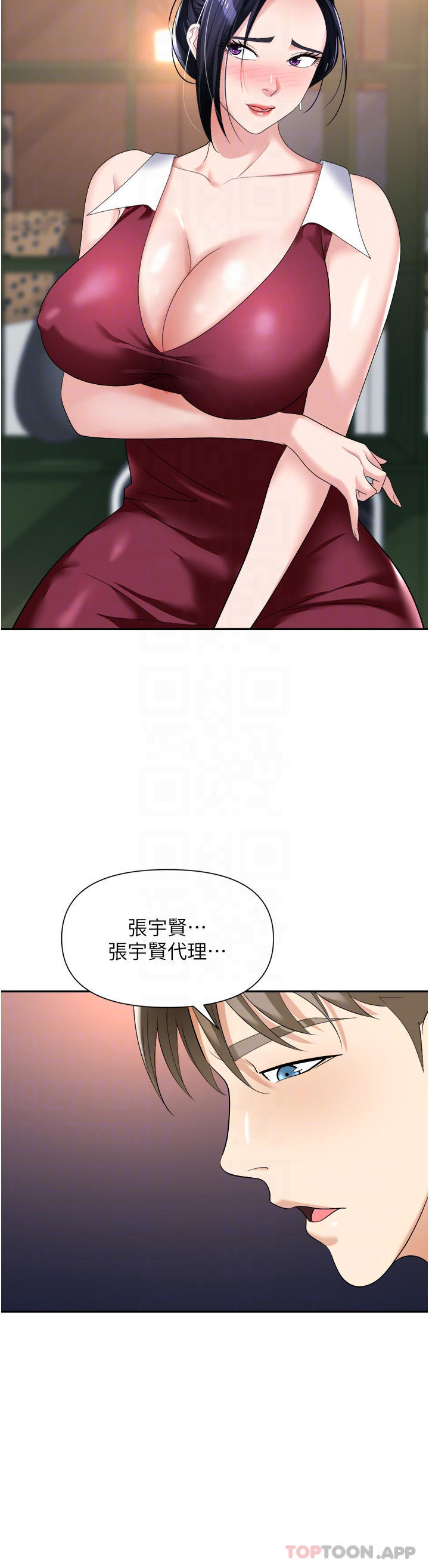 第21话-我不能背叛老公…-职场陷阱-HOYA,朴敏（第11张）