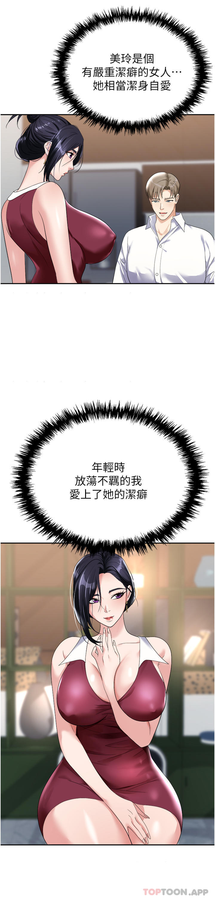第21话-我不能背叛老公…-职场陷阱-HOYA,朴敏（第12张）