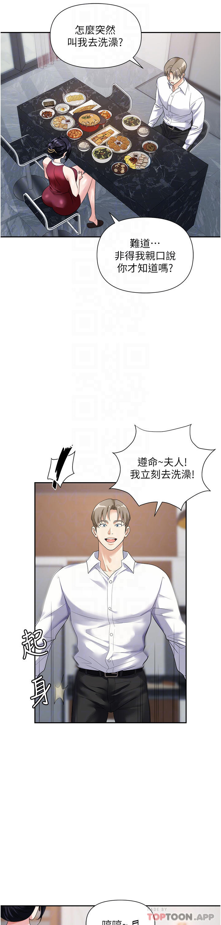 第21话-我不能背叛老公…-职场陷阱-HOYA,朴敏（第15张）