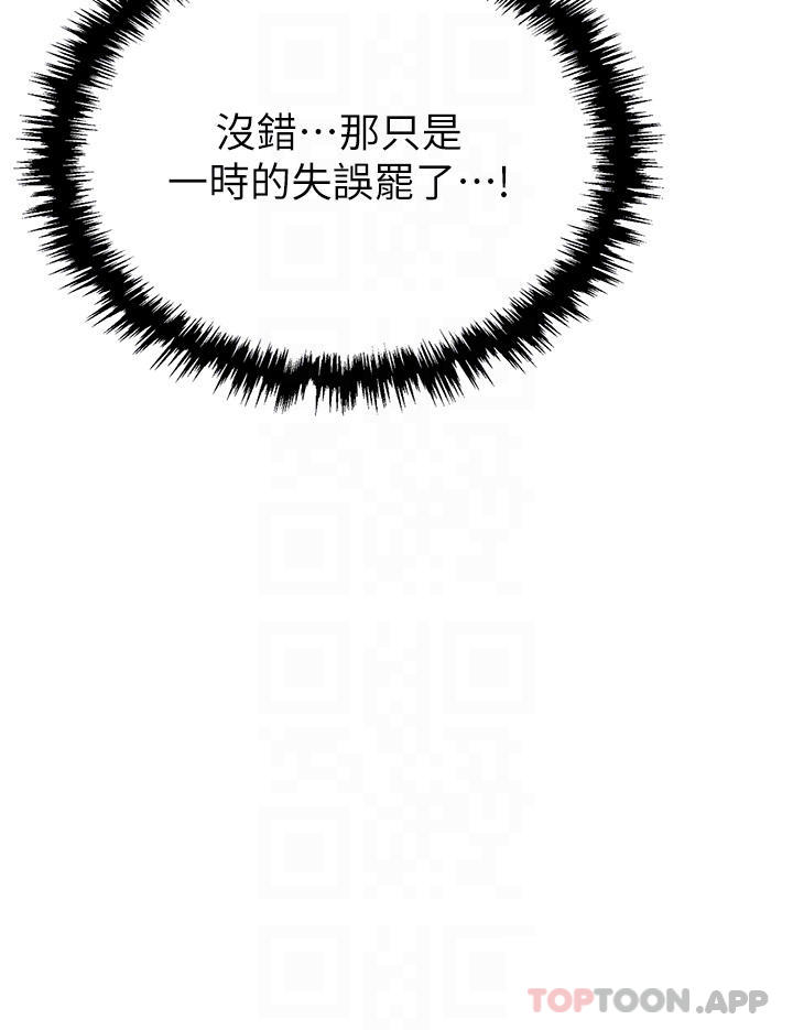 第21话-我不能背叛老公…-职场陷阱-HOYA,朴敏（第17张）