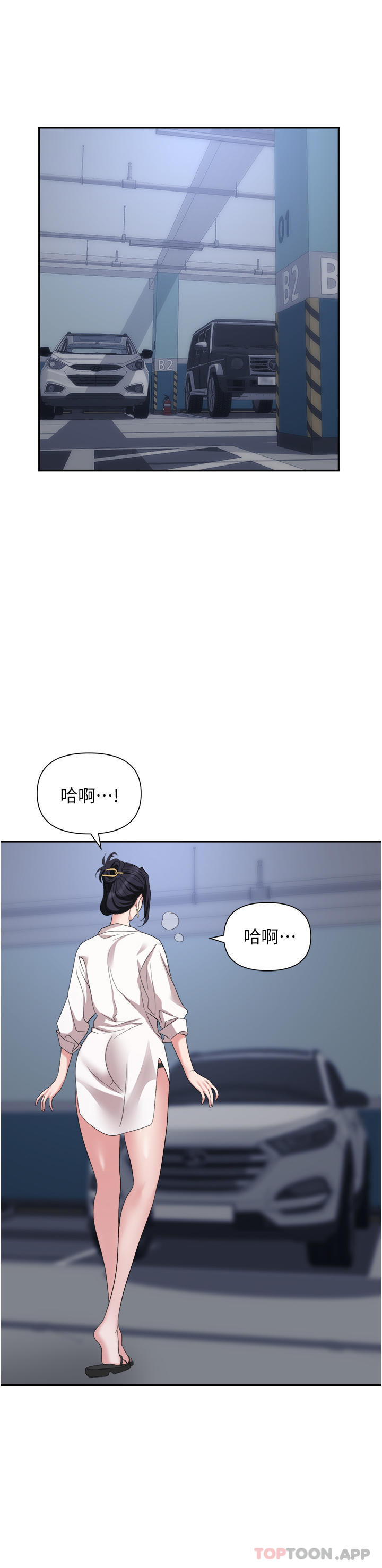 第22话-连续内射人妻-职场陷阱-HOYA,朴敏（第1张）