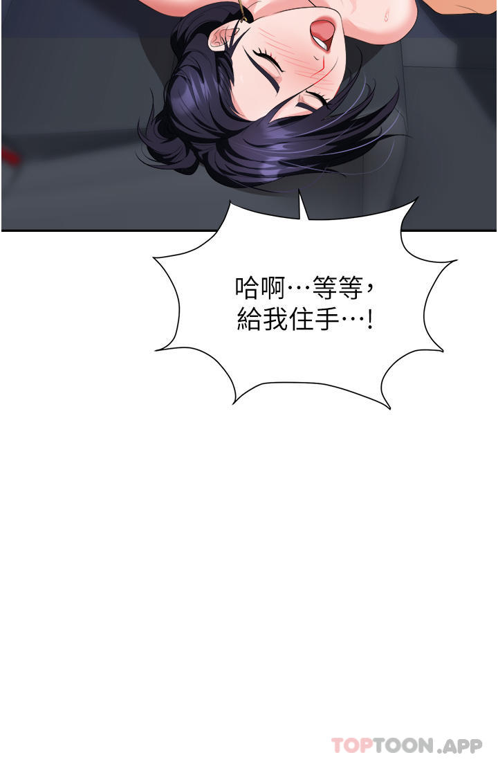 第22话-连续内射人妻-职场陷阱-HOYA,朴敏（第9张）