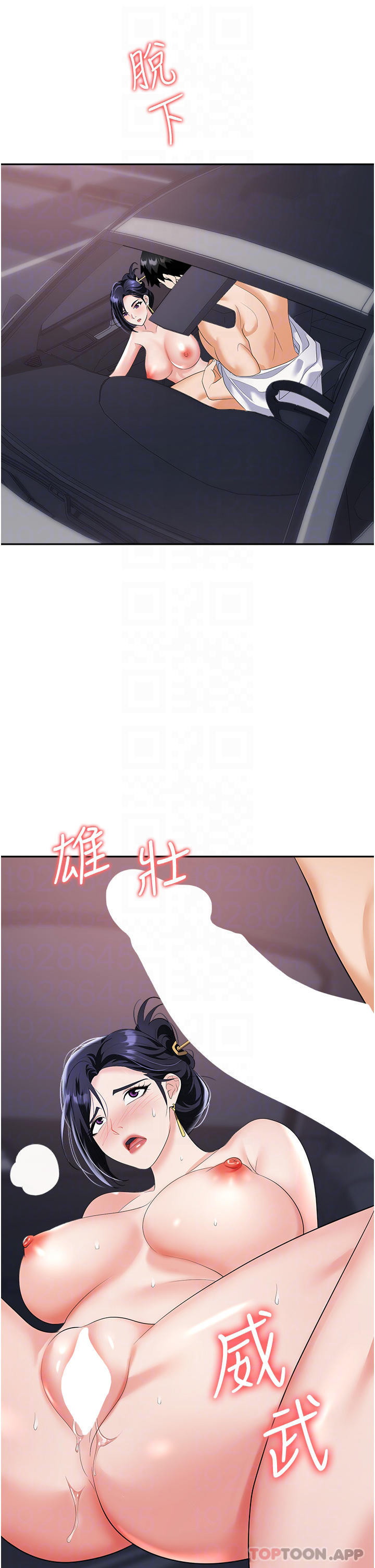 第22话-连续内射人妻-职场陷阱-HOYA,朴敏（第12张）