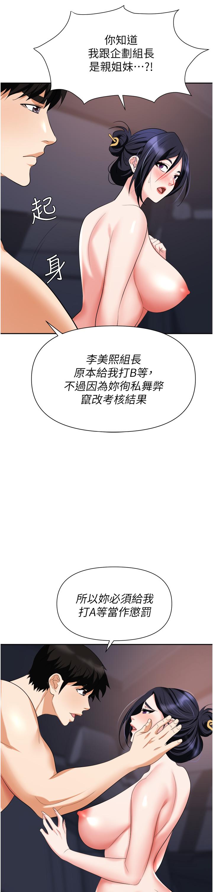 第23话-来插我的嫩鲍♥-职场陷阱-HOYA,朴敏（第2张）
