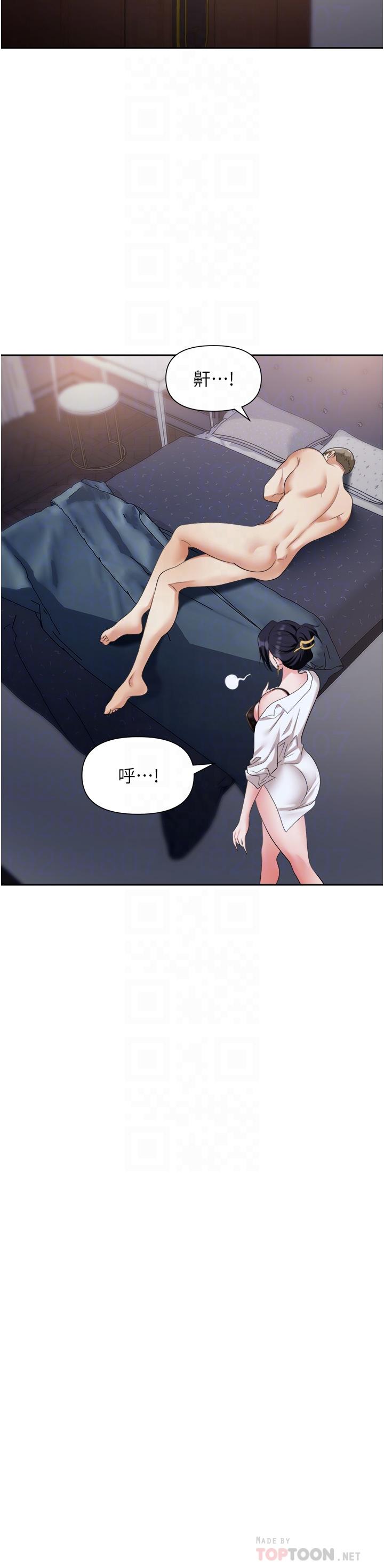 第23话-来插我的嫩鲍♥-职场陷阱-HOYA,朴敏（第8张）