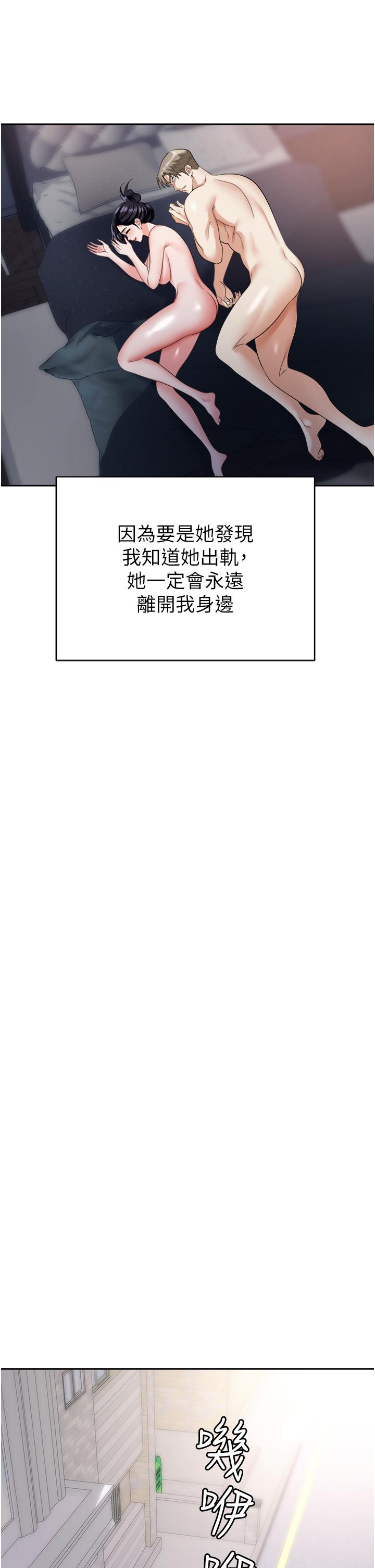 第23话-来插我的嫩鲍&hearts;-职场陷阱-HOYA,朴敏（第13张）