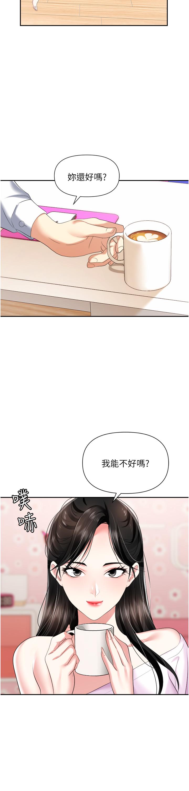 第23话-来插我的嫩鲍&hearts;-职场陷阱-HOYA,朴敏（第19张）