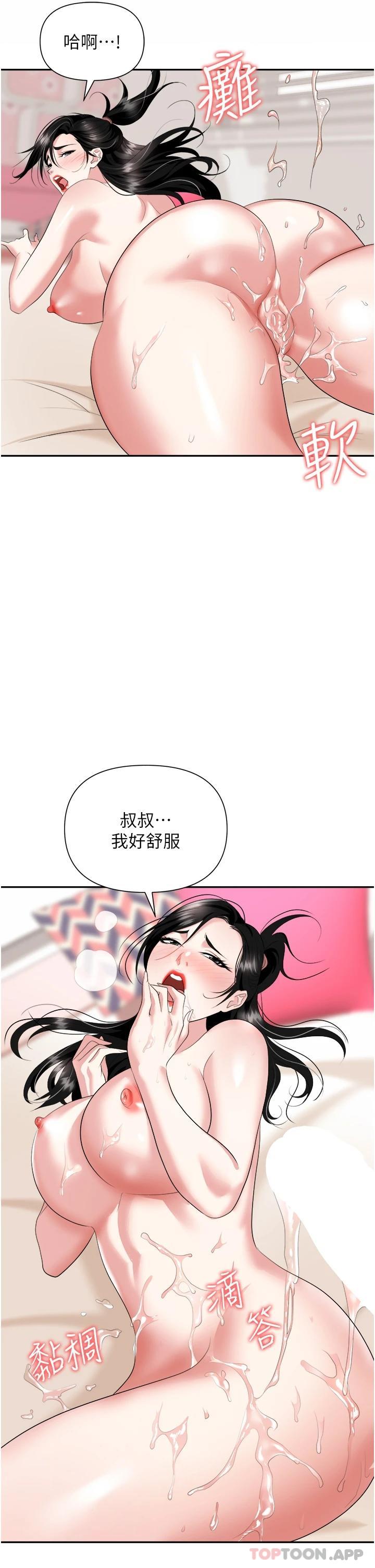 第24话-跟姐姐男友偷偷来-职场陷阱-HOYA,朴敏（第3张）