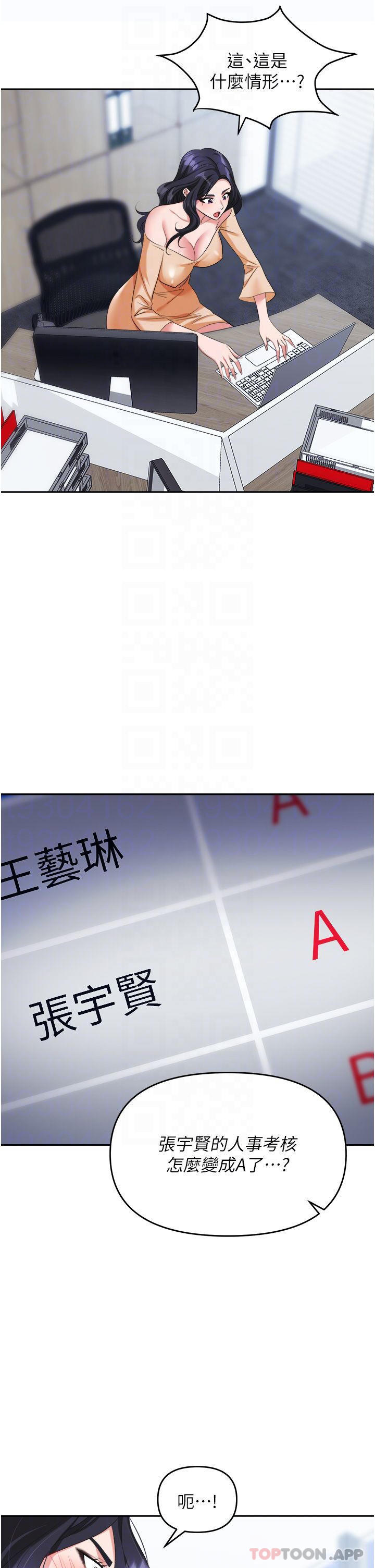 第24话-跟姐姐男友偷偷来-职场陷阱-HOYA,朴敏（第6张）