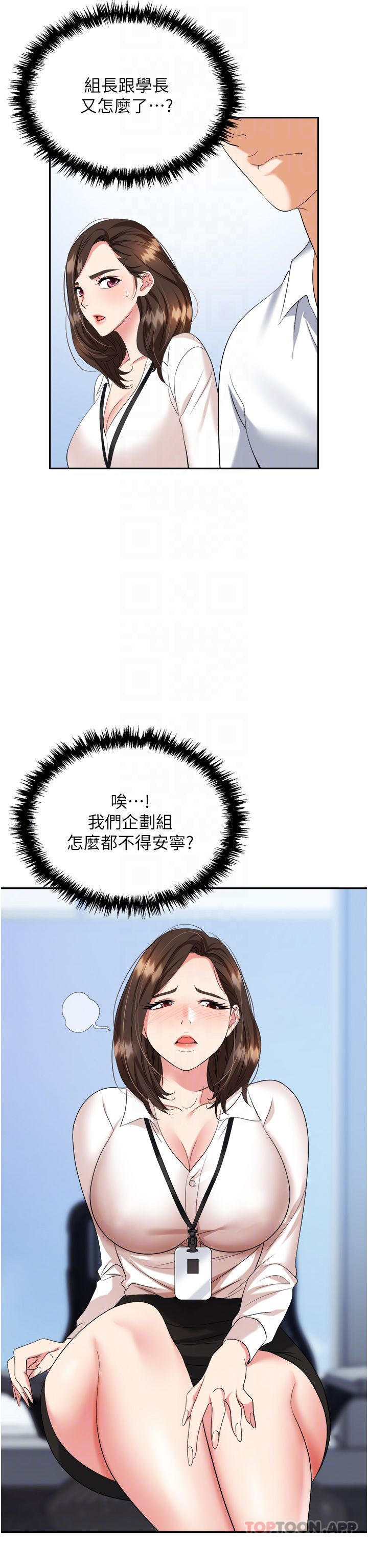 第24话-跟姐姐男友偷偷来-职场陷阱-HOYA,朴敏（第8张）