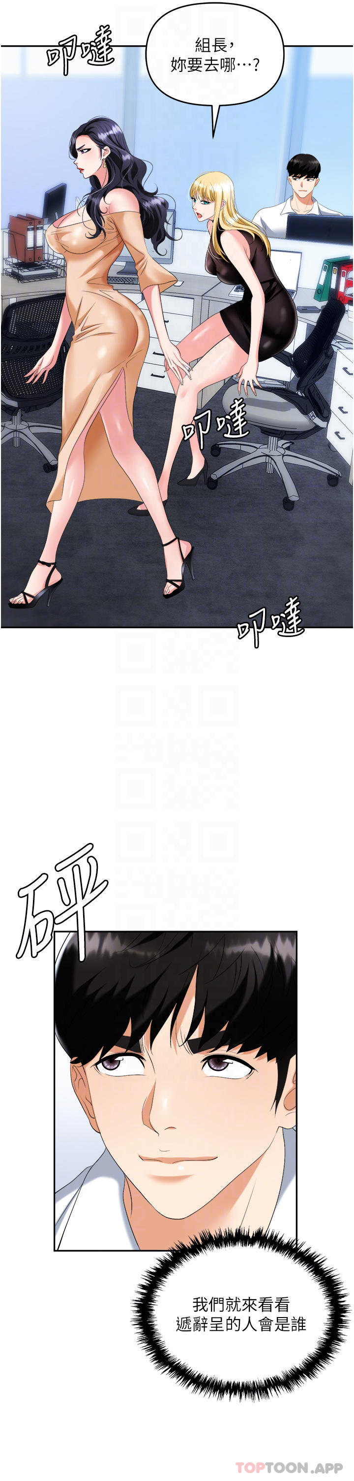 第24话-跟姐姐男友偷偷来-职场陷阱-HOYA,朴敏（第10张）